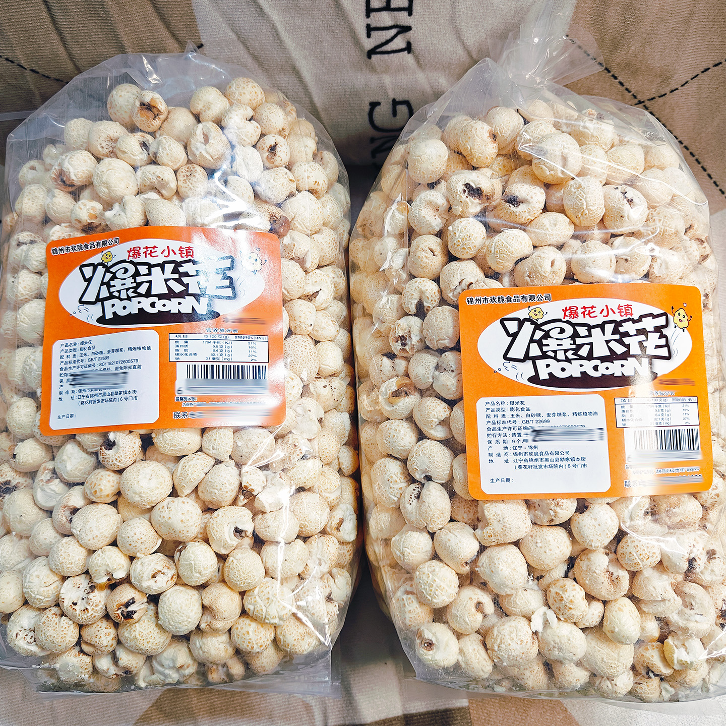 欢脆爆花小镇爆米花250g童年怀旧零食蓬松爆米花玉米花解馋小零食