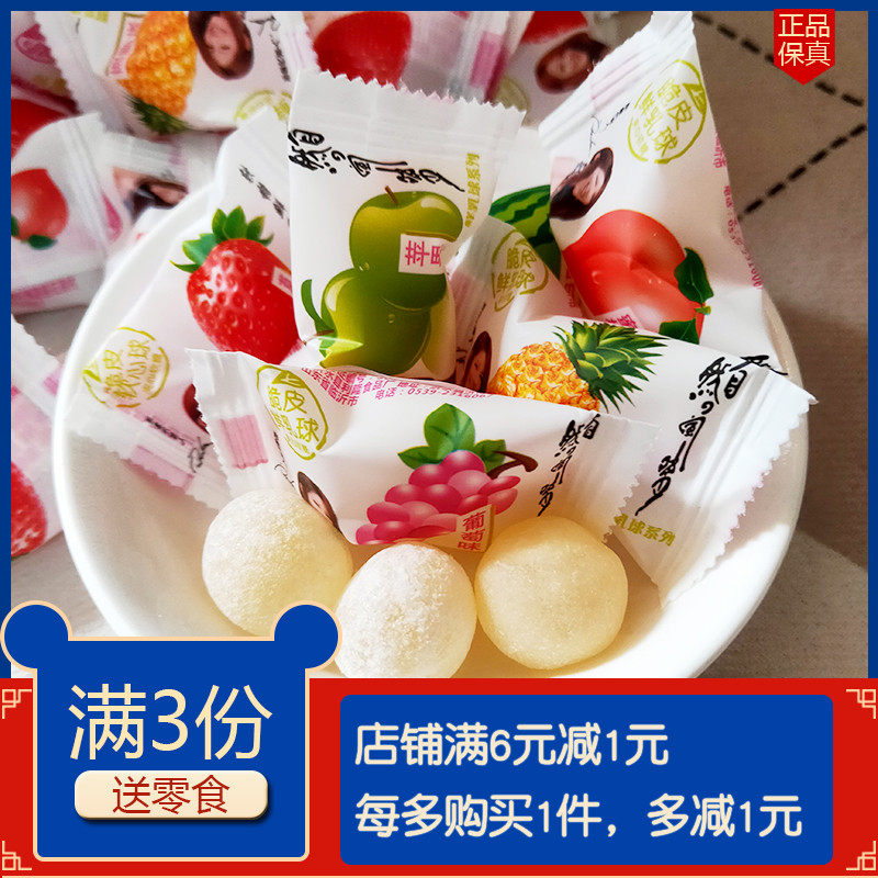 欣浩软糖鲜乳球过年糖喜糖零食