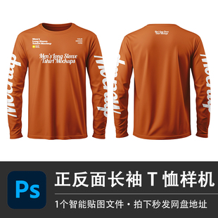 正面和背面圆领T恤长袖上衣PSD样机图案智能贴图效果服装设计素材