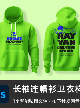 绿色长袖套头印花连帽衫休闲卫衣PSD样机模型智能贴图服装VI素材