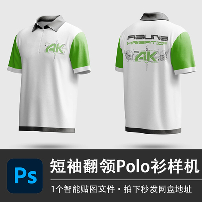 短袖翻领工作服快递外卖员工Polo衫PSD样机服装模型智能贴图素材