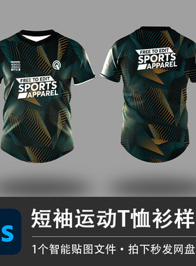短袖v领T恤上衣深绿色休闲运动上衣PSD样机模型智能贴图分层素材