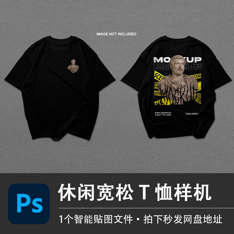 超大休闲宽松嘻哈风短袖T恤样机模型智能贴图效果PSD服装设计素材