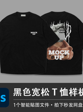 黑色街头乐队嘻哈风超大休闲宽松T恤样机贴图效果PSD服装设计素材