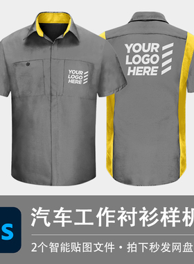 灰色维修师傅工作服企业员工短袖衬衫样机VI贴图效果PSD服装素材