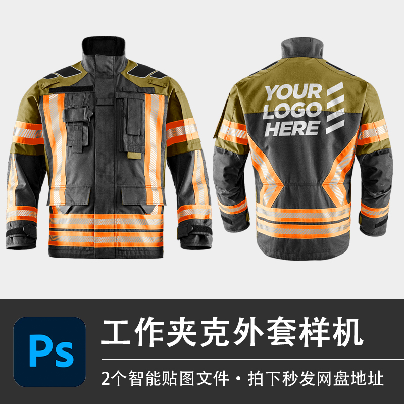工作夹克外套长袖羽绒服工装上衣PSD样机智能贴图效果VI设计素材
