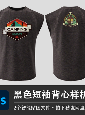 2个PSD黑色短袖背心潮牌街头服装样机VI模型效果贴图模板设计素材