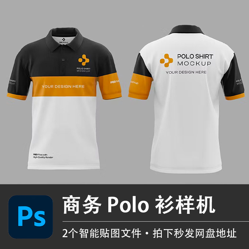 商务男性Polo衫翻领工作服样机模型智能贴图效果PSD服装设计素材