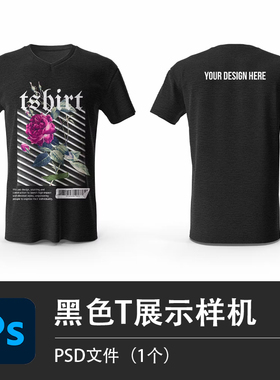 T恤样机 3D上衣黑色衣服男女服务展示模型VI智能贴图PSD设计素材