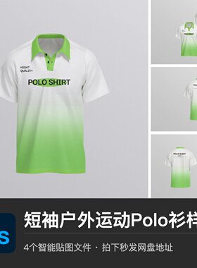 短袖翻领Polo衫生鲜超市工作服上衣PSD样机服装模型智能贴图素材