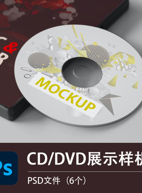CD光盘样机 DVD光碟封面模型歌手包装智能贴图模型设计素材效果图