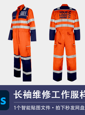 2个PSD橙色工作服套装样机维修反光条智能贴图效果服装VI设计素材