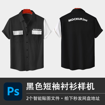 黑色短袖衬衫翻领T恤工作服样机mockup贴图效果PSD服装VI设计素材