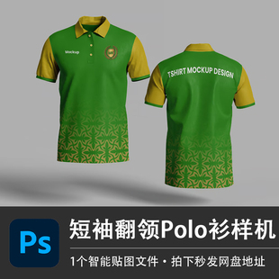 素材 绿色短袖 T恤衫 超市工作服翻领Polo衫 PSD样机模型智能贴图服装