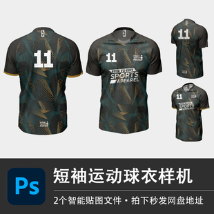 短袖v领线条黑T恤运动球衣比赛队服PSD样机模型智能贴图分层素材