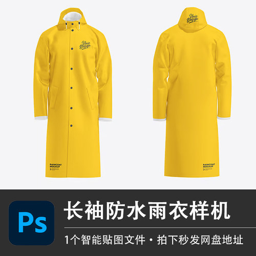 黄色防水雨衣男女骑行连体大褂PSD样机智能贴图效果服装设计素材