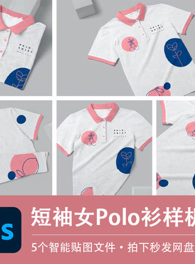 女性短袖Polo衫样机素材粉色翻领棉上衣工作服夏季效果图PS源文件
