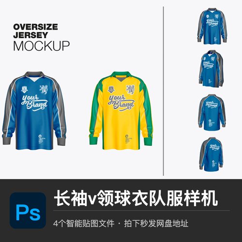 长袖V领运动球衣polo翻领复古运动风PSD样机服装模型智能贴图素材