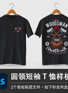 男性圆领短袖上衣黑色T恤样机模型VI智能贴图效果PSD服装设计素材