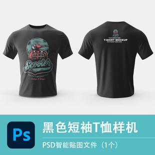 黑色白色短袖 圆领服饰VI智能贴图展示模型PSD设计素材 T恤样机男士