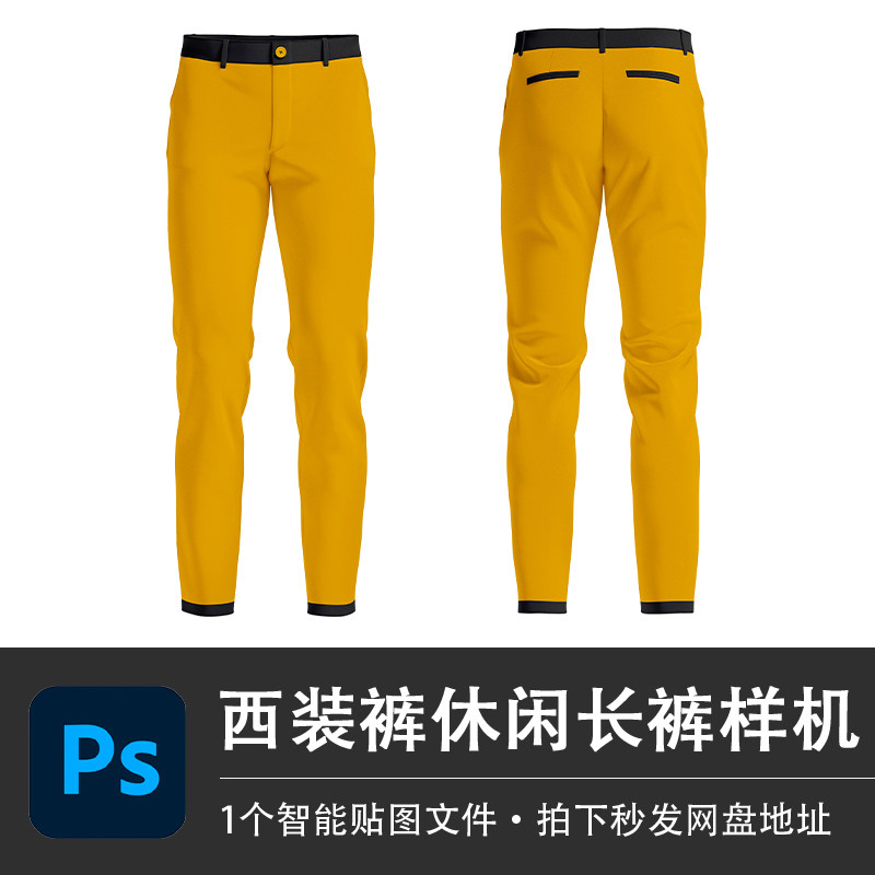 男士休闲西装裤长裤垂感直筒裤九分裤PSD样机模型智能贴图VI素材,商务/设计服务,设计素材/源文件,淘宝优惠券,粉丝福利购,淘宝优惠卷