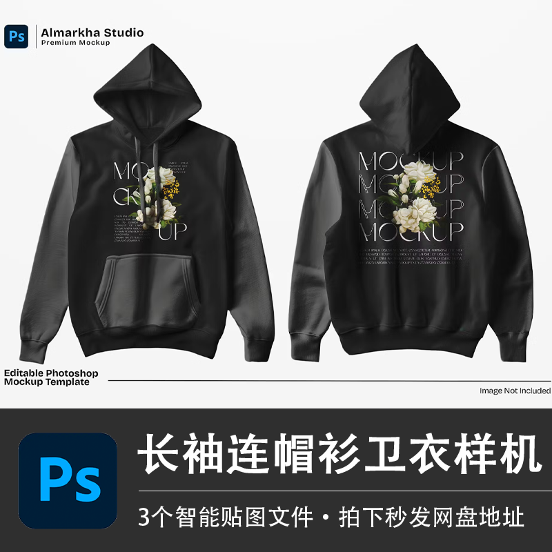 黑色长袖印花套头连帽衫正反面PSD样机智能贴图效果服装设计素材