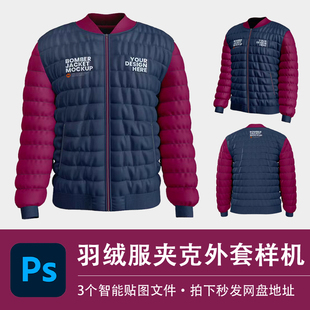 飞行员夹克羽绒服外套长袖棉衣PSD样机模型贴图效果服装设计素材