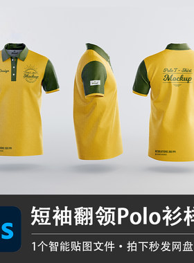 男式短袖翻领Polo衫PSD样机绿色工作服模型智能贴图服装设计素材