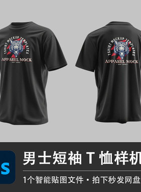 男士短袖圆领T恤PSD样机黑色运动衫模型智能贴图效果服装设计素材