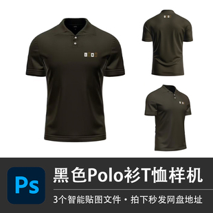 黑色商务男Polo工作衫 设计素材 短袖 翻领T恤样机VI贴图效果PSD服装