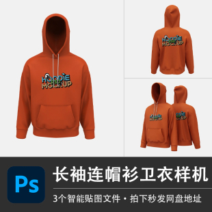 长袖套头连帽衫插兜橙色卫衣外套运动服PSD样机模型智能贴图素材