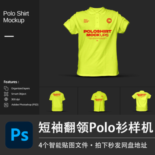 短袖翻领黄色营销工作服Polo衫上衣PSD样机智能贴图服装白模素材