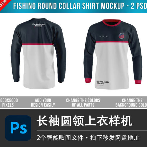 长袖圆领上衣PSD样机海洋协会Polo衫工作服智能贴图服装设计素材