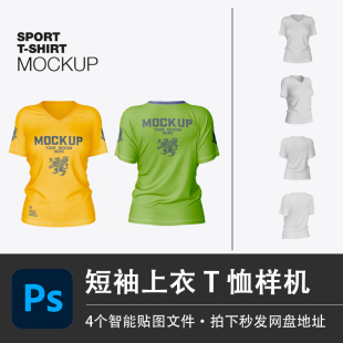 女V领T恤短袖上衣样机夏装服饰品牌产品效果图展示PS贴图设计素材