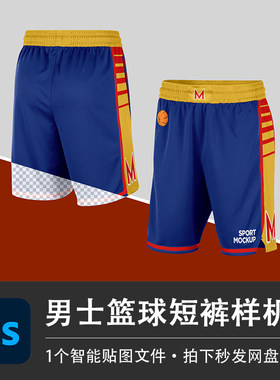 篮球运动松紧短裤球裤夏季下装PSD白模样机智能贴图服装设计素材