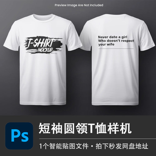 短袖圆领T恤PSD样机白色基础款打底模型智能贴图效果服装设计素材