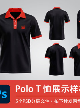 黑红色Polo文化衫海底捞工作服T恤样机模型VI贴图效果PSD设计素材