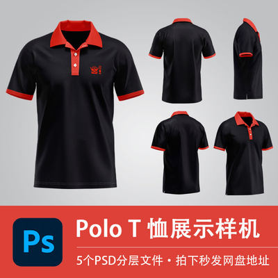 黑红色Polo文化衫海底捞工作服T恤样机模型VI贴图效果PSD设计素材