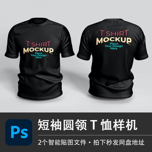 3D短袖圆领T恤立体展示样机PSD上衣模型智能贴图效果服装设计素材