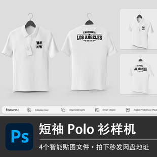 白色翻领Polo衫 设计素材 衣架悬挂短袖 上衣样机VI贴图效果PSD服装