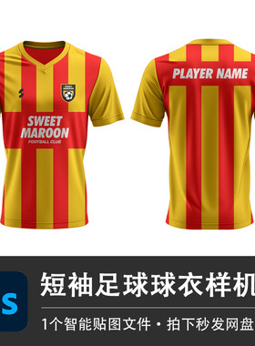 男士短袖V领足球服T恤球衣PSD样机模型智能贴图效果服装设计素材