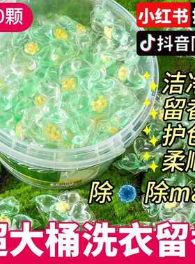 持久留香除菌除螨洗衣液