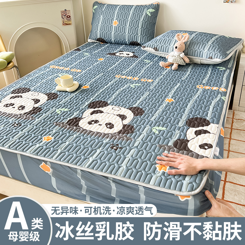 冰丝乳胶床笠单件床罩席梦思床垫保护罩三件套可机洗凉席夏季床套