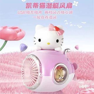 肯德基 三丽鸥玩具  helloKitty风扇全新未拆正品现货