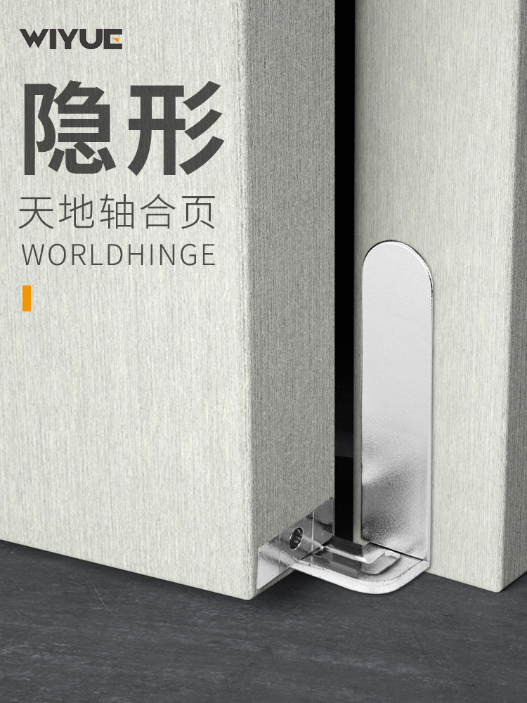 威跃隐形门合页天地轴铰炼上下转轴暗藏式房门木门外开三维暗门