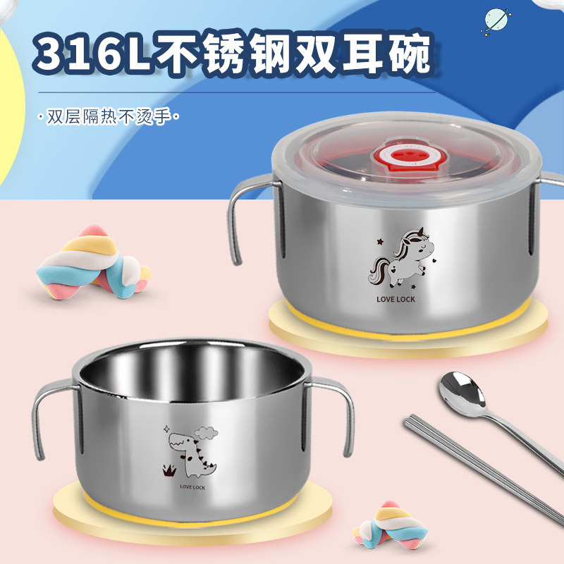 316不锈钢儿童双耳碗小学生饭碗双层隔热防烫防摔汤碗宝宝副食品