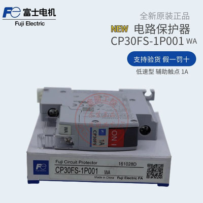 原装电路保护断路器CP30FS-1P001WA空气开关1P1A常开假一罚十