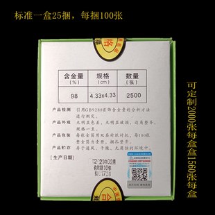 龙标牌真金箔含金量98含金量99 龙标金箔 规格433433cm