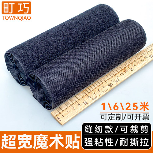 30cm加宽魔术贴强力粘贴布粘扣带