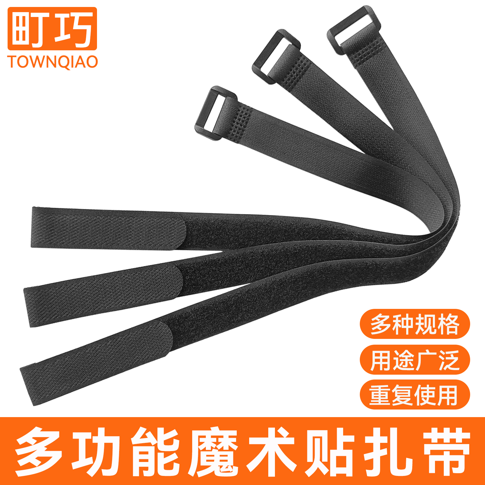 自粘式反扣魔术贴扎带